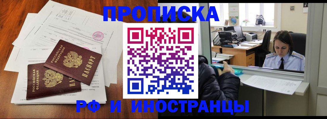 временная регистрация в квартире в Кораблино