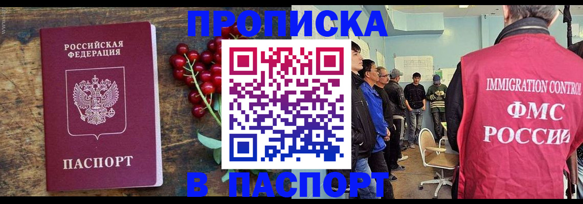 прописка иностранных граждан в Кораблино